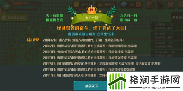 策略城池2马超困难打法攻略