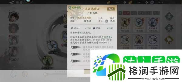 墨剑江湖武当剑加点全攻略