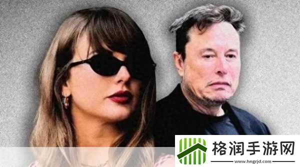 马斯克喊话泰勒造娃风波