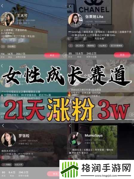 离职博主扎堆小红书