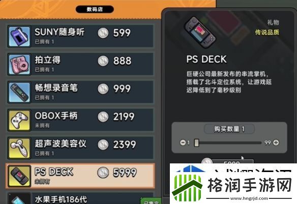 中国式相亲妮可送礼攻略