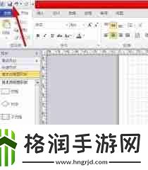 MicrosoftVisio怎么绘制数据库图