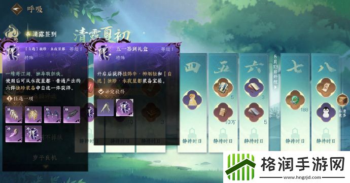 逆水寒手游