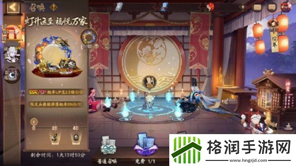 阴阳师灯升运至福悦万家怎么玩