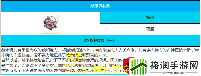 绯色回响赫米特角色攻略解析