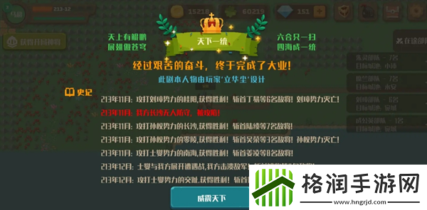 策略城池2马超困难打法攻略