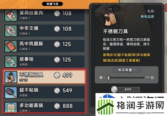 中国式相亲叶轻语送礼攻略