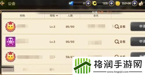 龙之谷世界公会玩法大全