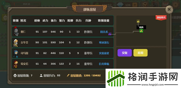 策略城池2马超困难打法攻略