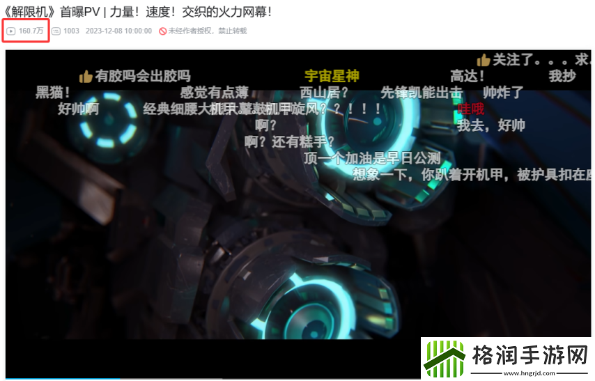 国产机甲新作打破欧美日垄断！Steam三榜登顶获新华社关注！