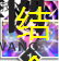 绯色回响赫米特角色攻略解析