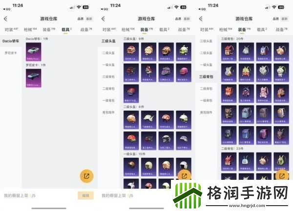 东方甄选APP会员庆典