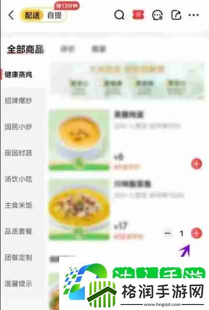 京东怎么点外卖