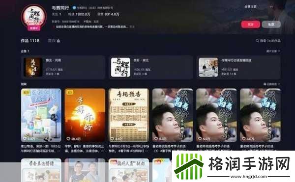 东方甄选APP会员庆典