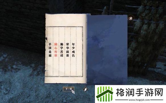 逆水寒手**将老矣奇遇攻略