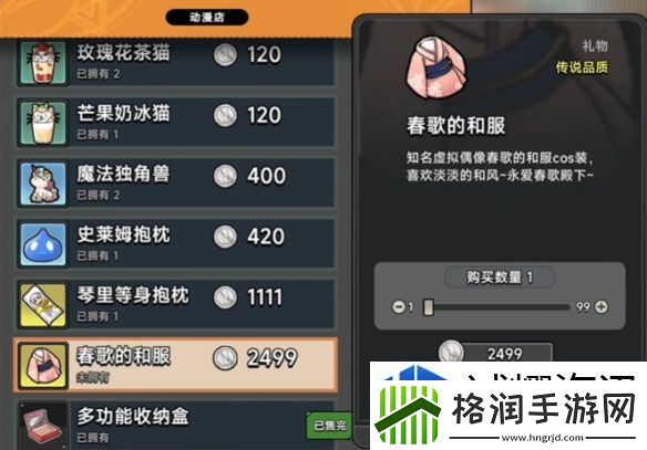 中国式相亲妮可送礼攻略
