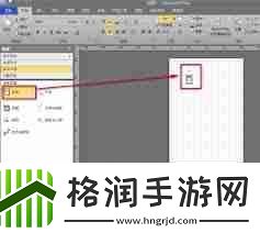 MicrosoftVisio怎么绘制数据库图