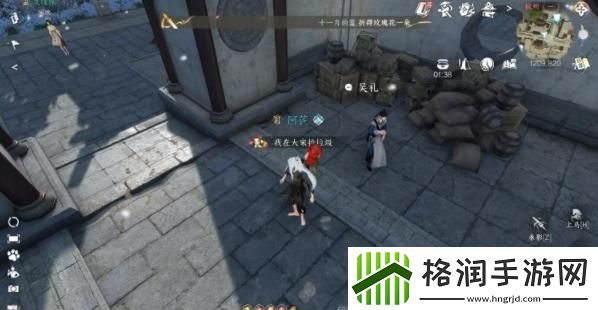 逆水寒手游杭州雪天特殊探索任务攻略