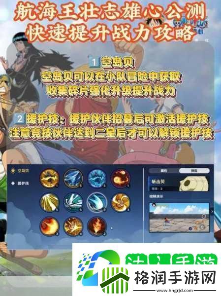 航海王壮志雄心公测