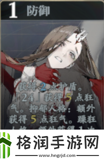 忘却前夜[24]技能介绍