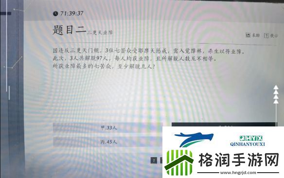 燕云十六声孤云神算试答案有哪些