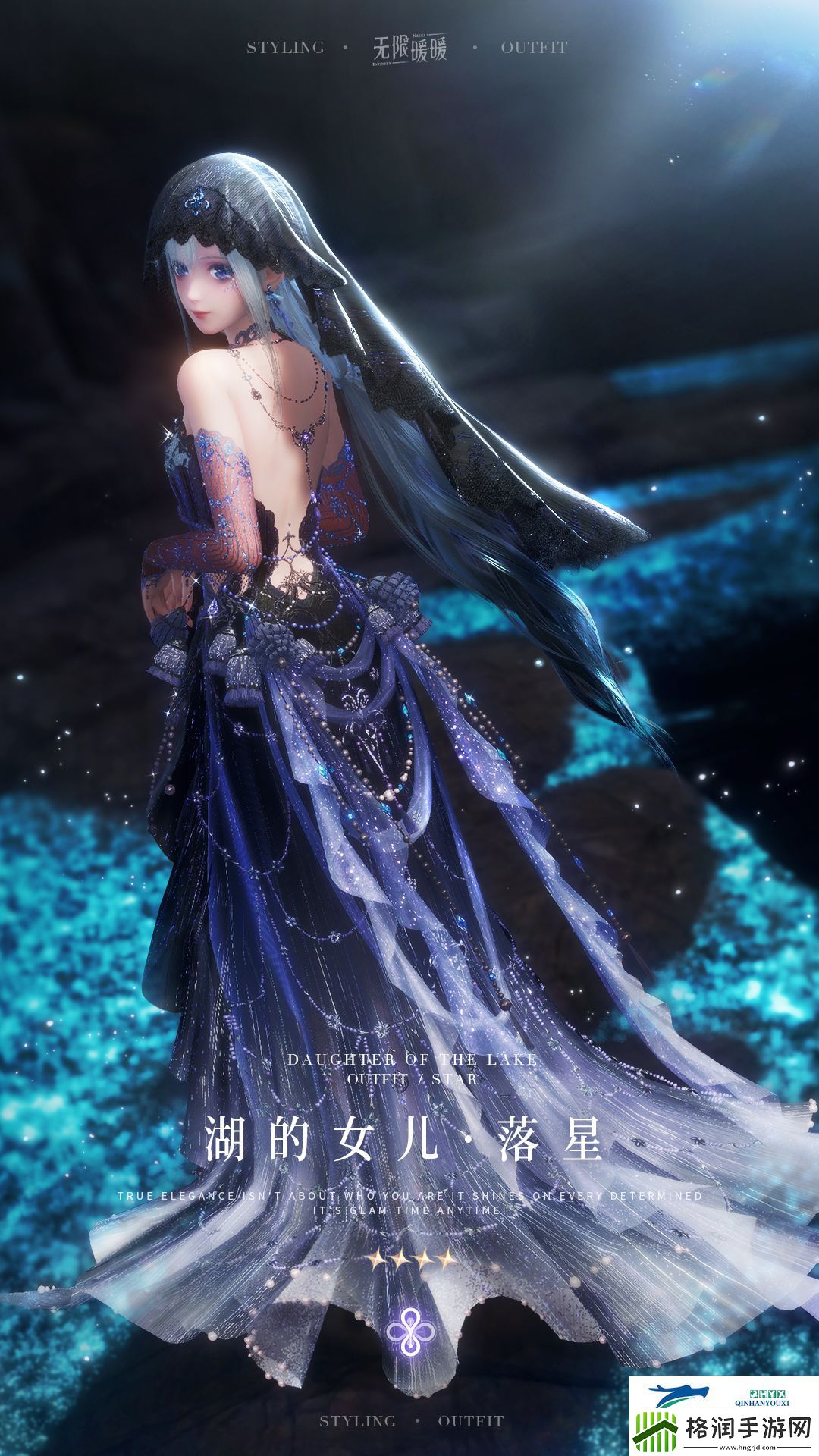 无限暖暖新四星套装湖的女儿情报