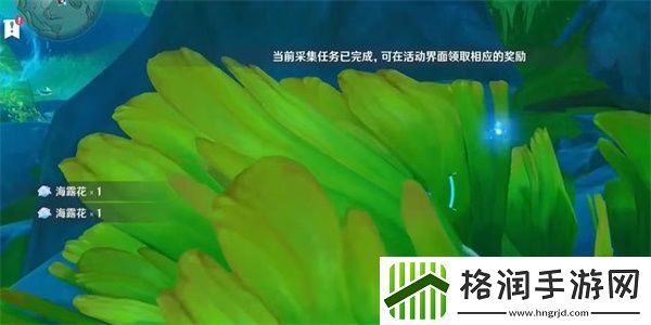 原神碧海撷波之章任务攻略