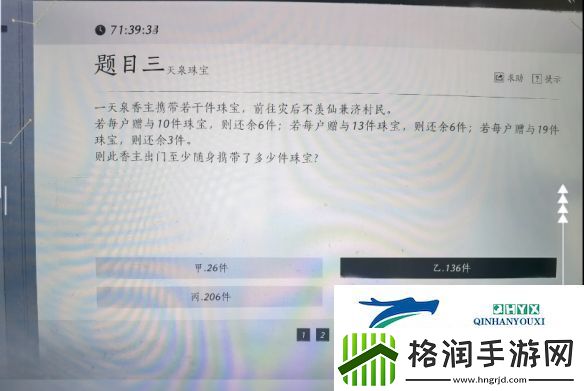 燕云十六声孤云神算试答案有哪些