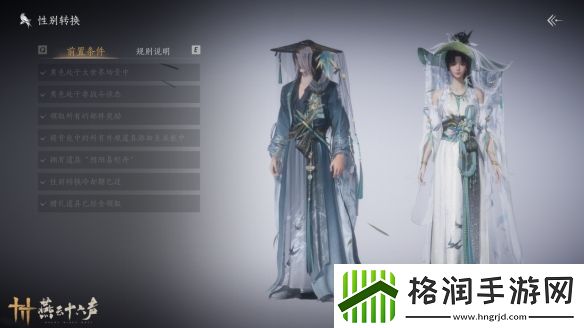 燕云十六声阴阳易形丹价格介绍