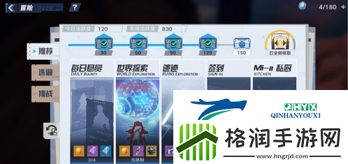 幻塔周活跃怎么提升