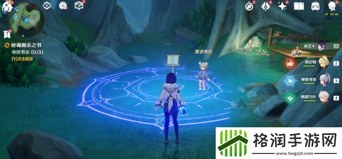 原神4.0海洋书任务攻略