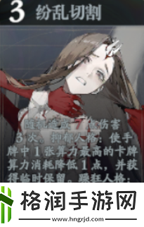 忘却前夜[24]技能介绍