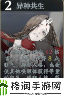忘却前夜[24]技能介绍