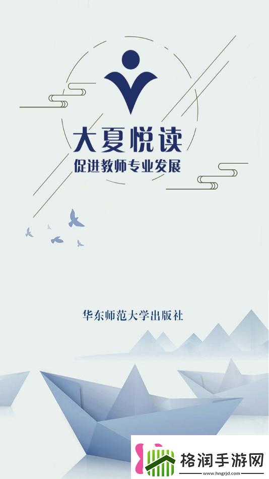 大夏悦读app下载安装大夏悦读安卓版下载v4.2