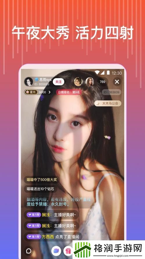 蜜桃视频app下载直播