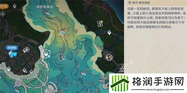 原神碧海撷波之章任务攻略