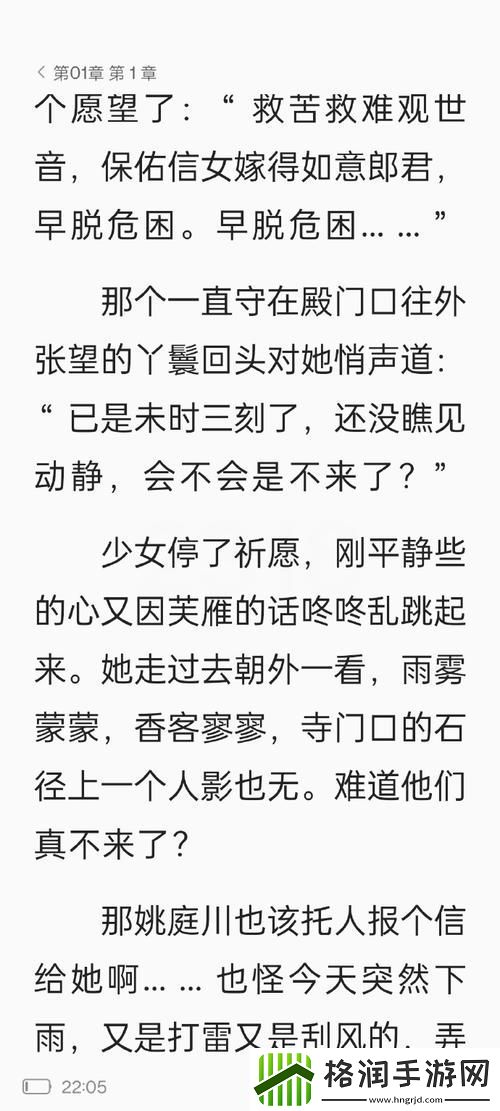 杨枝甘露新婚夜苏玉最新章节