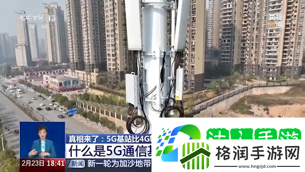 网传5G比4G辐射更强