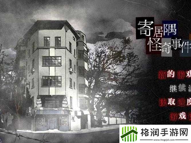 爆红剧集寄居隅怪奇事件簿窃案背后的真相疑点全揭秘