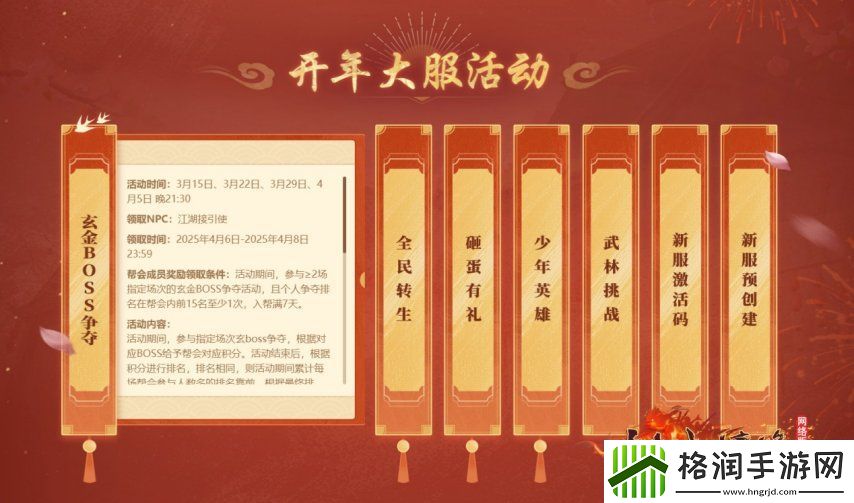 双核狂欢！3月11日新服+资料片同日上线