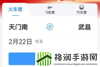 12306积分怎么获得