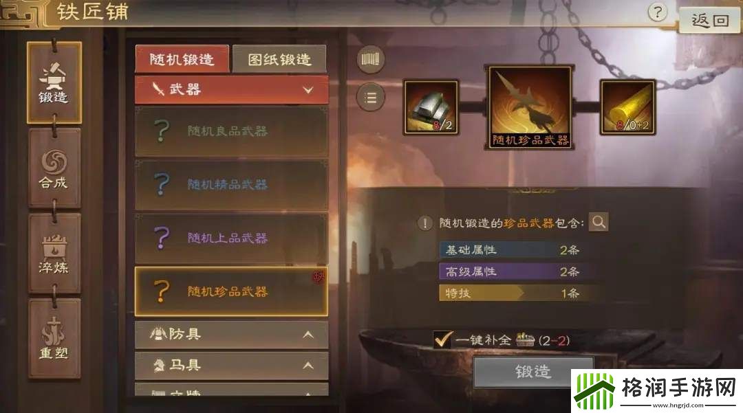三国志战棋版PK3诸侯合战商店兑换攻略及优先级一览