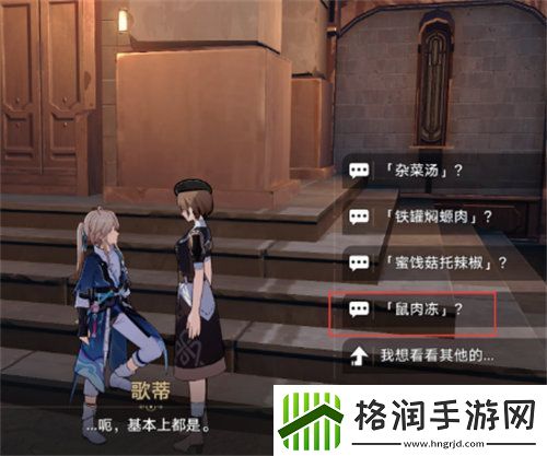 崩坏星穹铁道不干不净吃了没病成就怎么完成崩坏星穹铁道不干不净吃了没病成就完成攻略