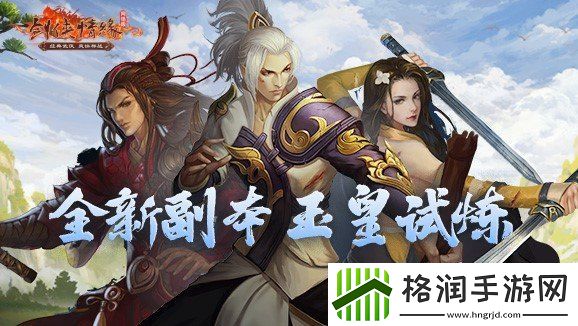 双核狂欢！3月11日新服+资料片同日上线