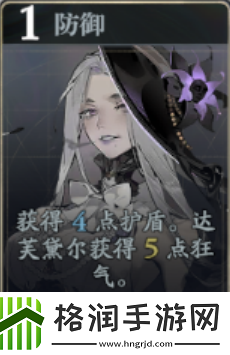 忘却前夜雷娅技能介绍