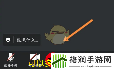 腾讯会议新手指南