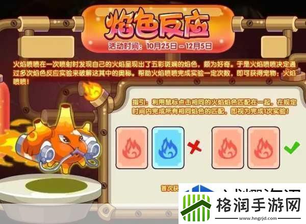 洛克王国排兵布阵-解锁阵法奥秘-成就策略大师