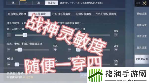 和平精英高手进阶之路