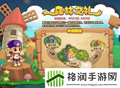 洛克王国页游lite版首测11月底启动