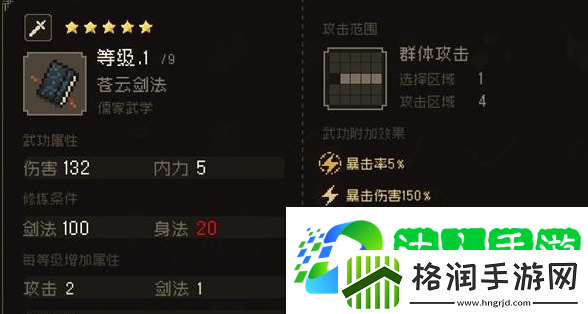 大江湖之苍龙与白鸟夜探苍云庄怎么选